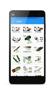 FaceKing表情包之王安卓版(斗图神器手机APP) v0.9.1 最新版