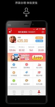 爱魔豆iPhone版(手机赚钱软件) v1.4.6 苹果版