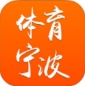 体育宁波IOS版(体育健身手机应用) v1.4.2 iPhone版