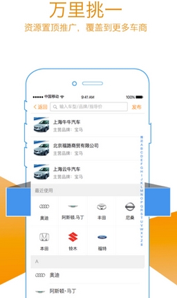 牛牛汽车苹果版(买车软件app) v3.6 手机版