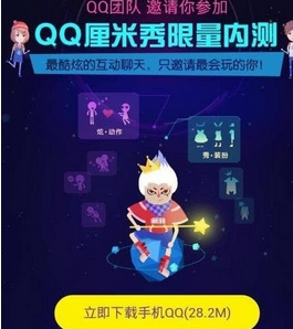 QQ厘米秀刷小钻刷花手机APP(QQ厘米秀刷钻刷花工具) v6.7.7 免费最新版