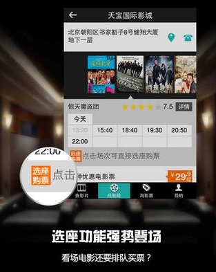 全国电影票优惠大全iOS版v2.4.2 最新版