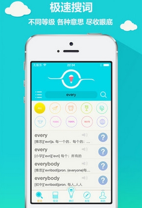 单词神灯IOS版(英语学习手机应用) v1.11.1 苹果版