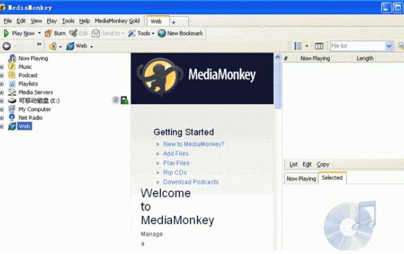 猴子音乐管理软件