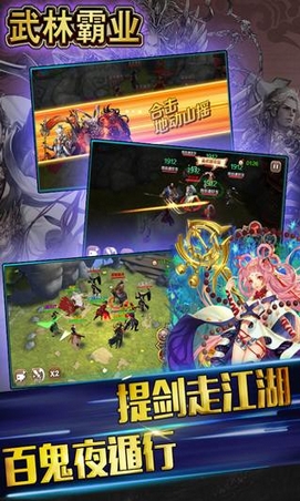 武林霸业Android版v1.1 安卓最新版