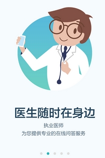 拇指医生安卓版(手机医疗咨询app) v1.6.0 官方版