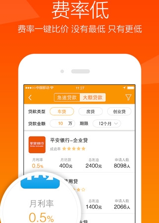 借贷款苹果版(借贷服务手机应用) v1.3.4 iPhone版