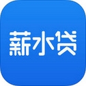 薪水贷IOS版(贷款服务手机app) v1.1.1 苹果版