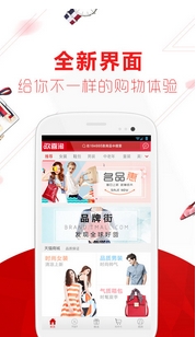 欢喜淘APP安卓版(购物商城手机应用程序) v1.1.2 最新版