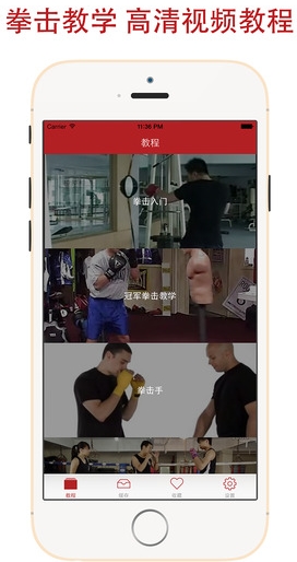 拳击教学iPhone版(在线拳击学习手机app) v1.3 苹果版