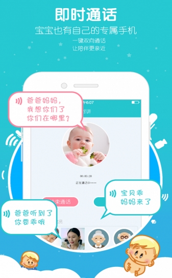 芽儿听听免费版(手机早教app) v1.10.1 最新安卓版