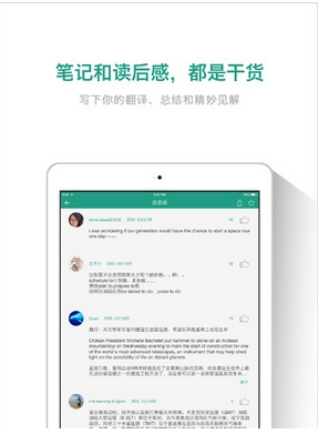扇贝新闻iPad版(新闻资讯软件) v3.5.1 最新版