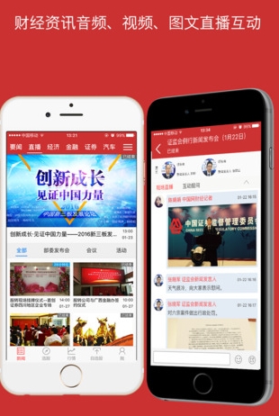 中国财经IOS版(股票资讯手机应用) v1.5.0 苹果版