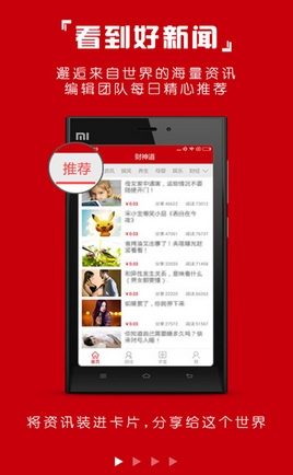 财神道app安卓版(阅读分享赚钱软件) v2.4 android版