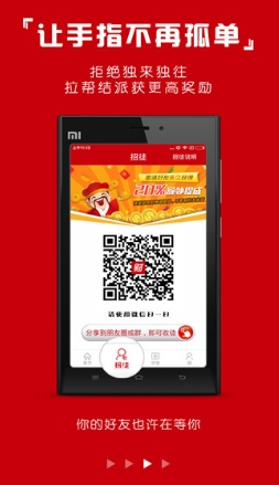 财神道app安卓版(阅读分享赚钱软件) v2.4 android版
