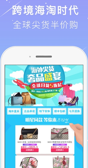 奥莱购app最新苹果版(手机购物软件) v2.4.2 IOS免费版