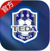 天津泰达ios版(苹果足球类手机应用) v1.1.1 官方版