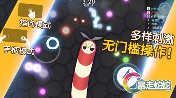 暴走蛇蛇安卓版(休闲竞技游戏) v1.2.0 Android版