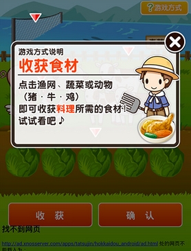 北海道料理达人安卓版(模拟经营手游) v1.4 最新版