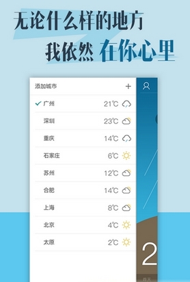 小虾天气安卓版(天气预报) v1.12 手机版