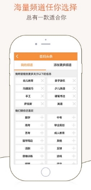 爸妈头条安卓最新版(手机育儿app) v1.4.4 免费版