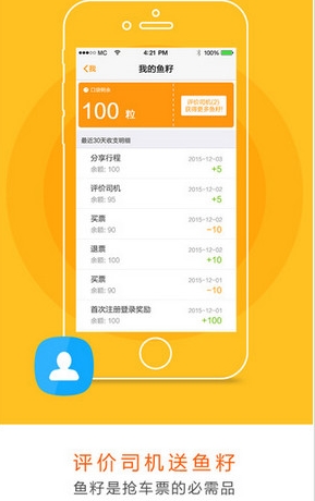 小鱼畅行苹果版(打车租车手机应用) v1.3.9 iPhone版