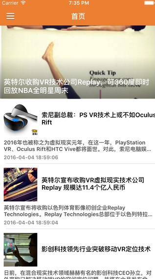 VR头条安卓版(新闻资讯软件) v1.2 免费版