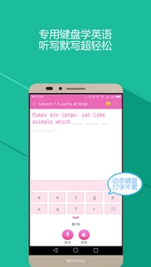 打字学英语手机安卓版(学英语APP) v2.2 最新版