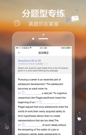 六级Easy姐手机版(苹果英语学习软件) v1.1.1 iPhone版