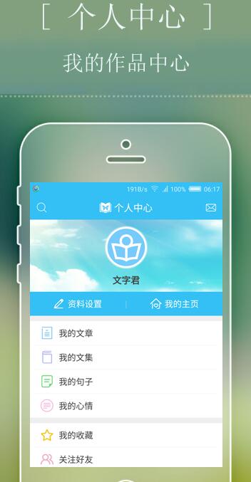 文字站app免费版(手机阅读软件) v1.4 最新安卓版