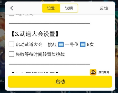 蜂窝王者荣耀IOS自动刷金币辅助脚本(王者荣耀刷金币辅助iOS版) v1.4.1 最新版