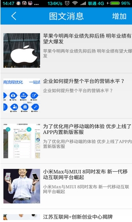 微讯快跑安卓版for Android v1.1 最新版