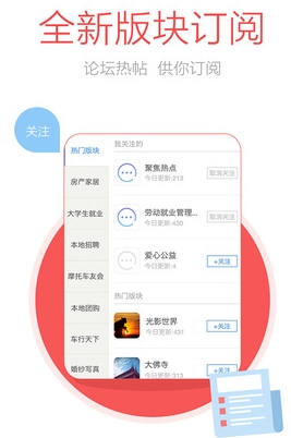 安庆人人网IOS版v3.1.0 iPhone版