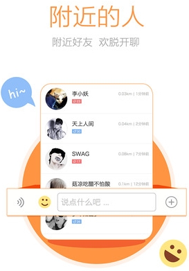 安庆人人网IOS版v3.1.0 iPhone版