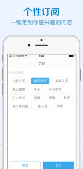 壹心理app手机IOS版(心理服务平台) v4.1 苹果最新版