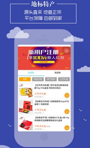 乐游宝IOS版(旅游出行手机app) v2.9.4 苹果版