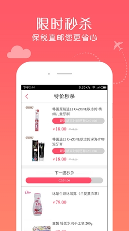 思埠云购安卓版(海淘购物app) v2.5.9 官网版