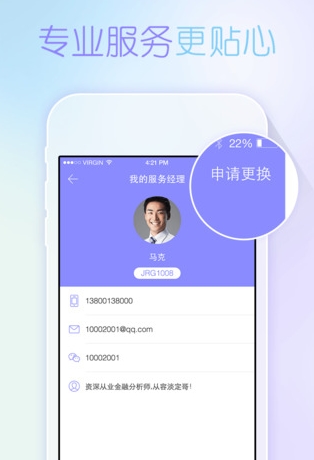 金融港IOS版(理财投资手机app) v3.2.1 iPhone版