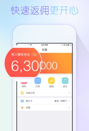 金融港IOS版(理财投资手机app) v3.2.1 iPhone版