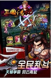 三国传记Android版v1.3 安卓版