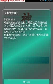 大神堂安卓版for Android v10.6 最新版