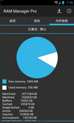 ram manager pro安卓汉化版(RAM管家手机APP) v8.8.0 中文直装已付费版