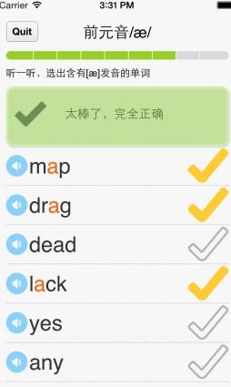 从零开始学音标苹果版(英语音标学习) v4.8 iPhone官方版