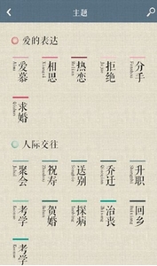 诗词中国安卓版(中国古代诗词手机APP) v2.2.3 Android版