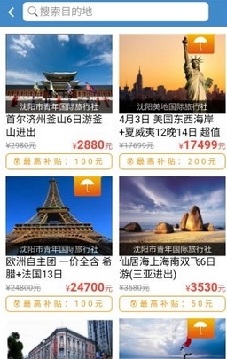 居游安卓版(旅游app) v2.3.5 免费版