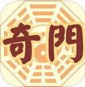星侨奇门iPhone版(占卜算命学习手机工具) v4.3.2 IOS版