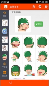 表情多多安卓版(表情包手机APP) v2.3.0 最新版