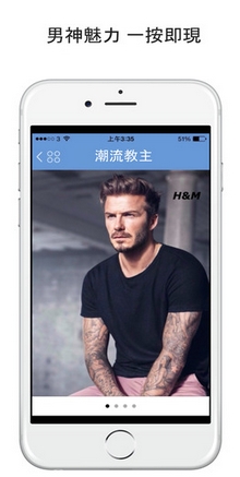 男神帅帅安卓版for Android v1.5.2 免费版