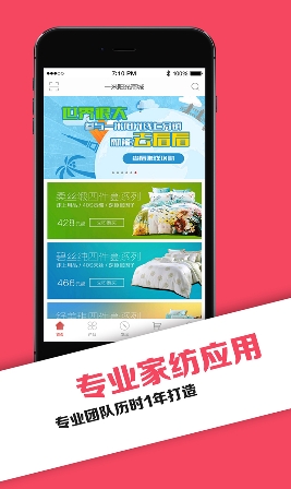 一米阳光商城手机版(安卓电商购物软件) v1.1.3 最新版