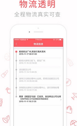 美亚海淘攻略ios版(手机跨境购物平台) v3.5.3 官网版